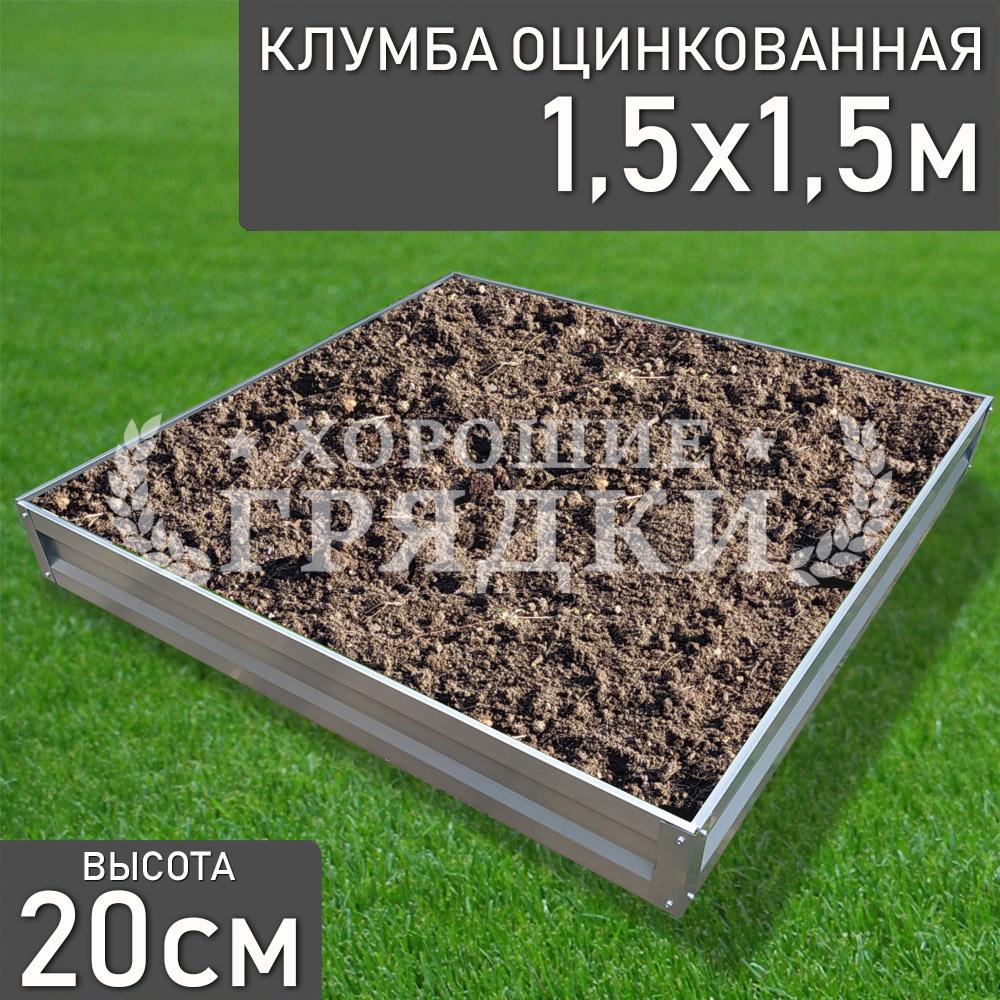 Квадратная-цинк-150-150